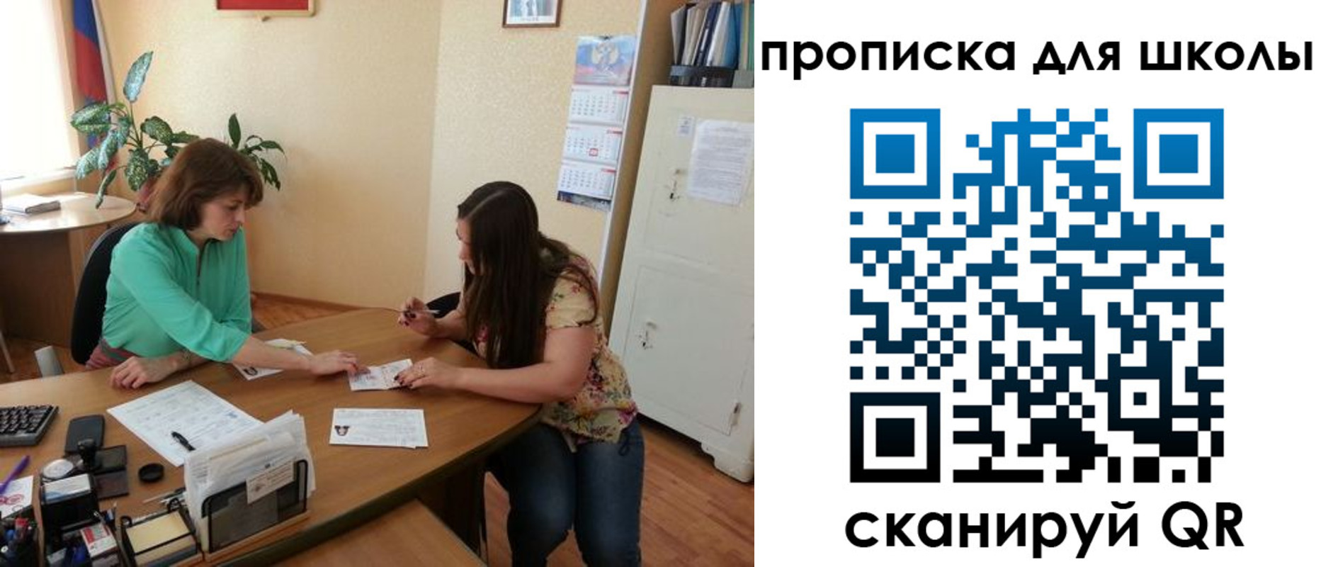прописка для кредита в Сергиевом Посаде