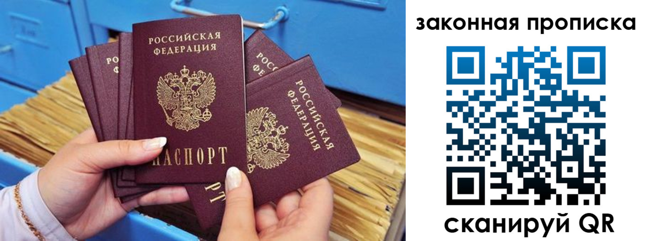 временная регистрация в квартире в Сергиевом Посаде